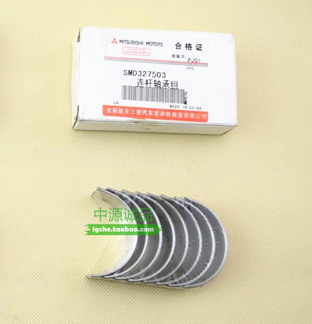 适用于 V31连杆瓦小瓦 6470黑金刚 Q6 CS6 4G64发动机用