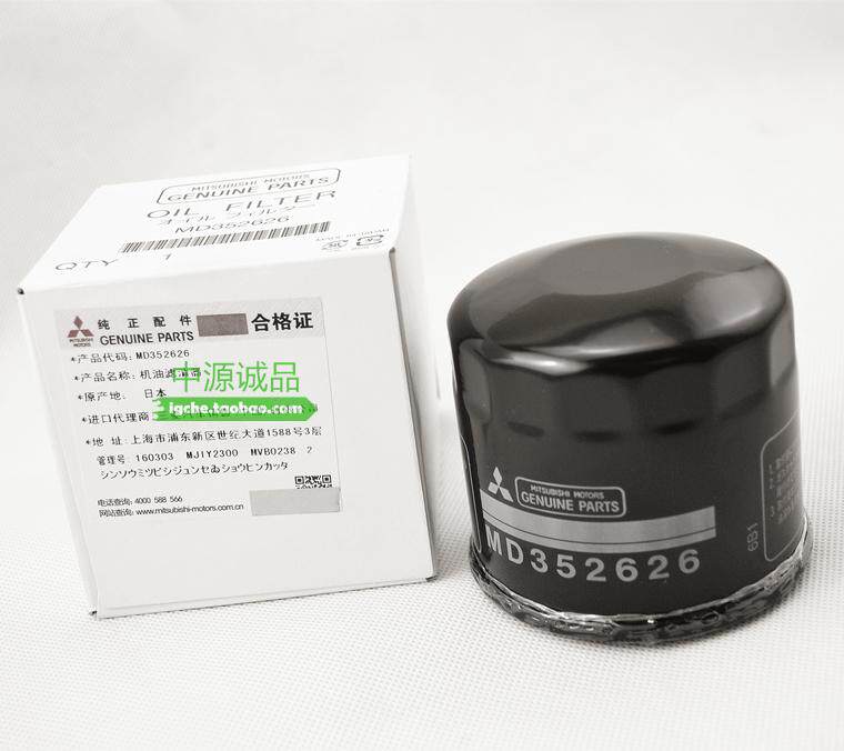 机油格三菱帕杰罗V33V43V73速跑滤芯