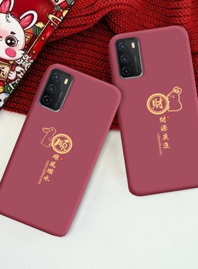 天翼一号2021手机壳TYH211U兔年平安喜乐防摔简约文字卡通保护套