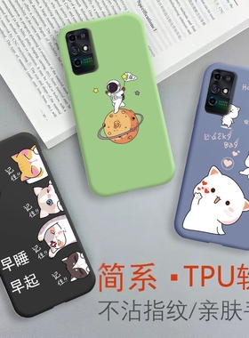 中兴远航10手机壳ZTR 7530N卡通彩绘防摔磨砂保护套全包情侣软壳