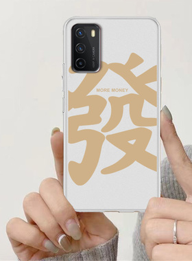 适用天翼一号2021手机壳TYH211U发财文字简约情侣防摔软胶保护套