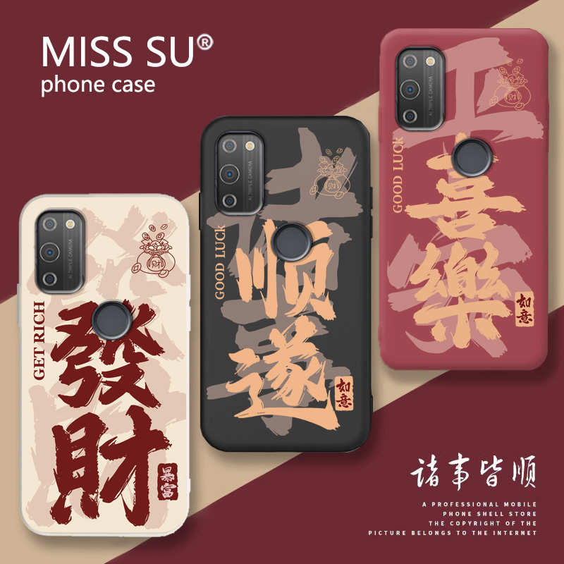 适用天翼一号手机壳TYH201H喜庆发财顺遂平安文字Y1pro+防摔软保护套