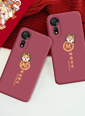 适用于酷派COOL20S手机壳CP07新年喜庆恭喜发财简约防摔软保护套