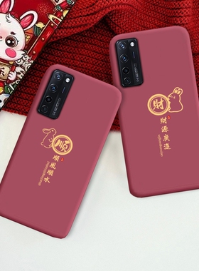 中兴AXON20手机壳ZTE A2121兔年平安喜乐防摔简约文字软胶保护套