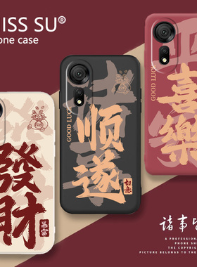 适用于酷派COOL20S手机壳CP07喜庆发财顺遂平安喜乐文字防摔软保护套