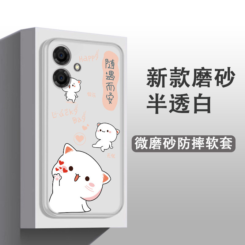 适用天翼臻情20手机壳TYH123U网红可爱卡通ins风防摔全包边磨砂软胶保护套