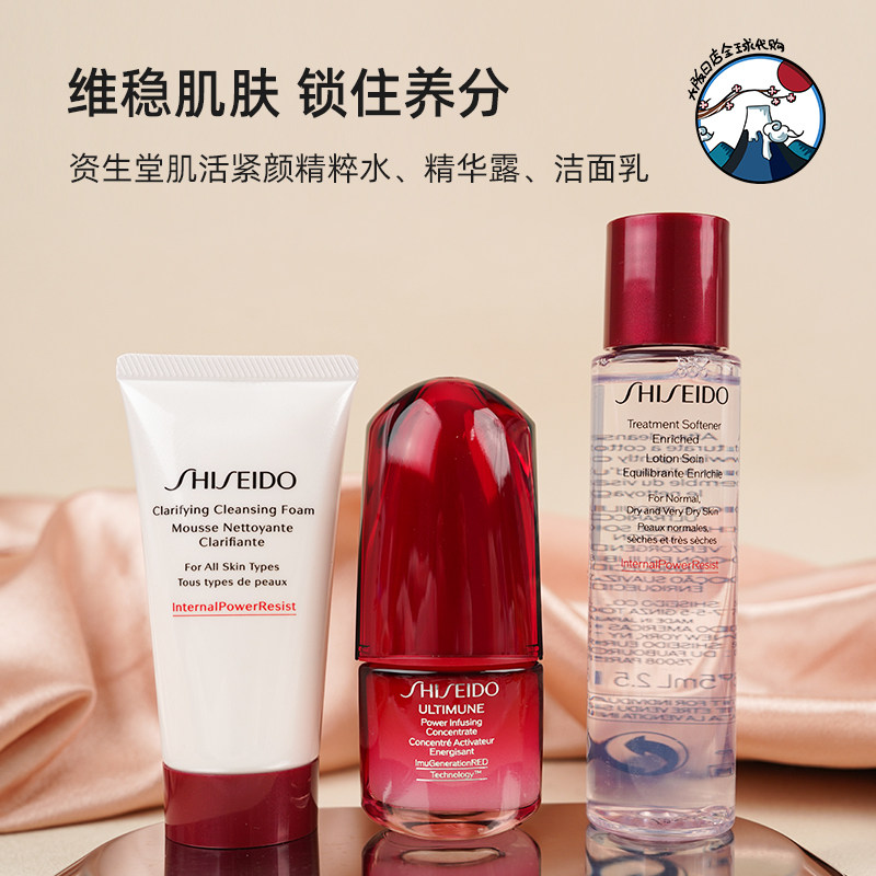 资生堂肌活焕采洁面乳50ml 红腰子精华露15ml 精粹水75ml