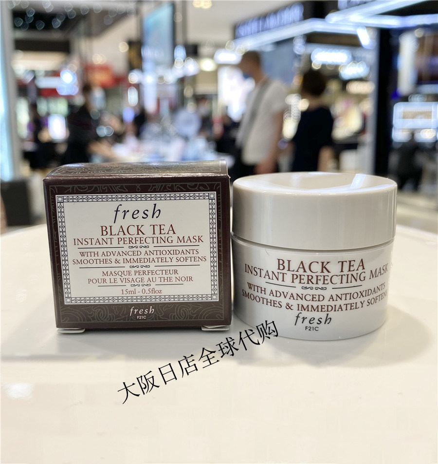 fresh馥蕾诗红茶凝时修护面膜15ml土豆泥玫瑰澄糖黑茶蜂蜜中小样