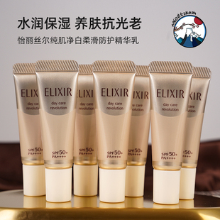 金管银管 新包装 7支打包35ml 日本ELIXIR怡丽丝尔隔离防晒霜5ml