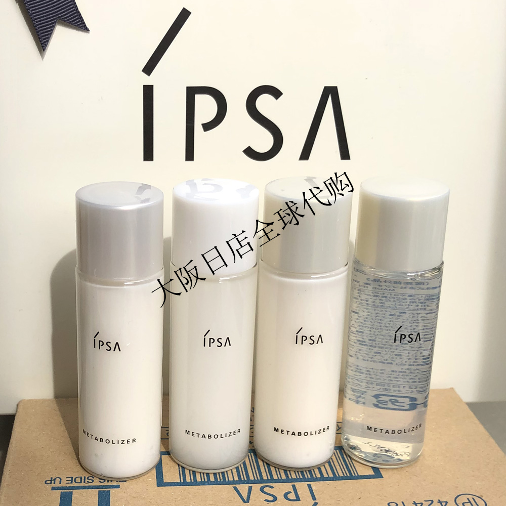 IPSA茵芙莎 自律循环美肌液 保湿乳液30ML中小样SE EX S R1 2 3 4