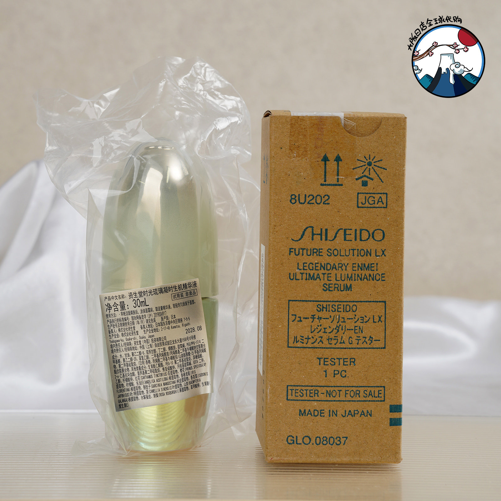 资生堂时光琉璃生机精华液30ml 国柜简装会员礼 保湿抗皱紧致淡纹