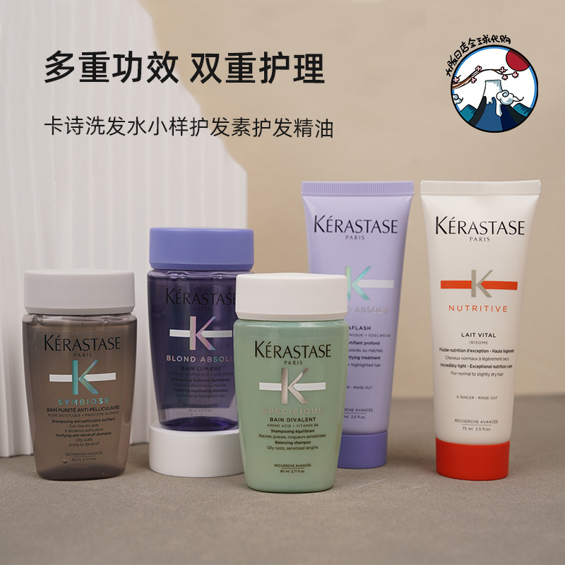 卡诗双重白金黑钻洗发水护发素图片