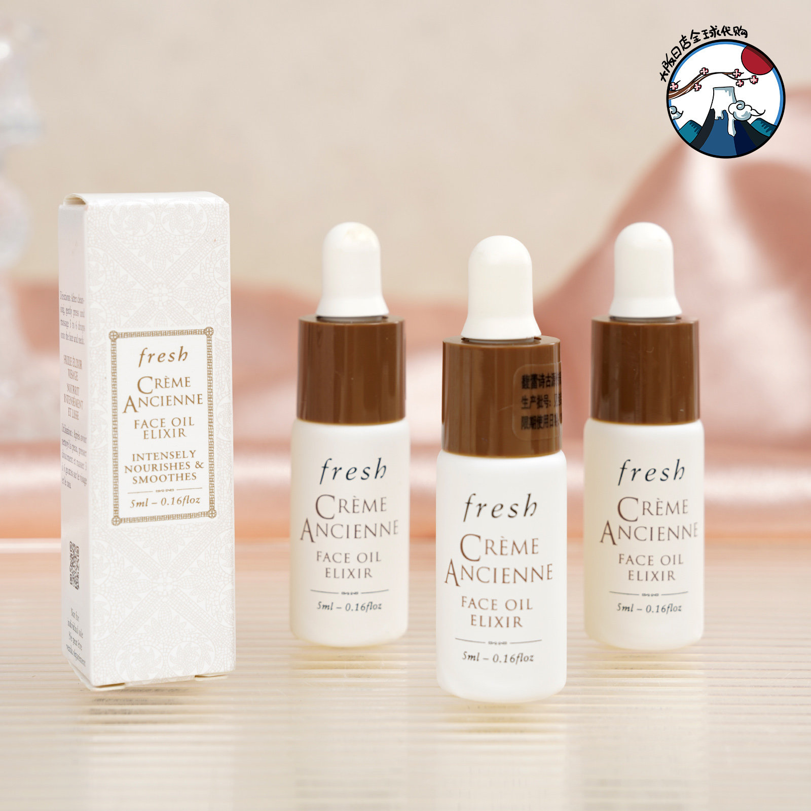 Fresh馥蕾诗古源传奇面部精华油5ml 专柜小样 滋养修护保湿修女油