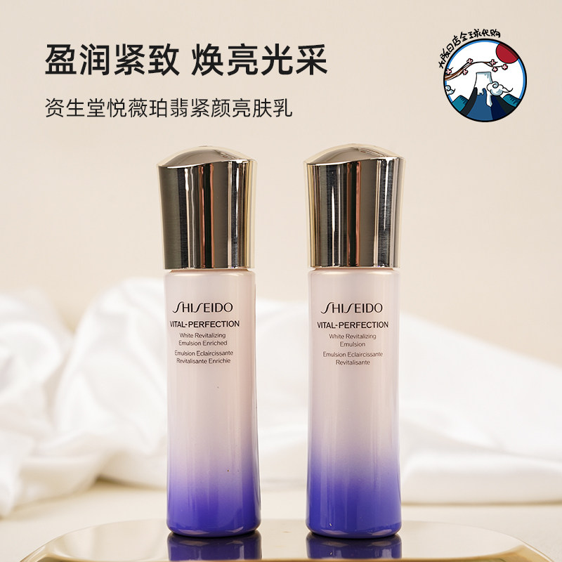 资生堂悦薇珀翡紧颜亮肤乳 滋润型50ml 新款中文贴保湿乳液