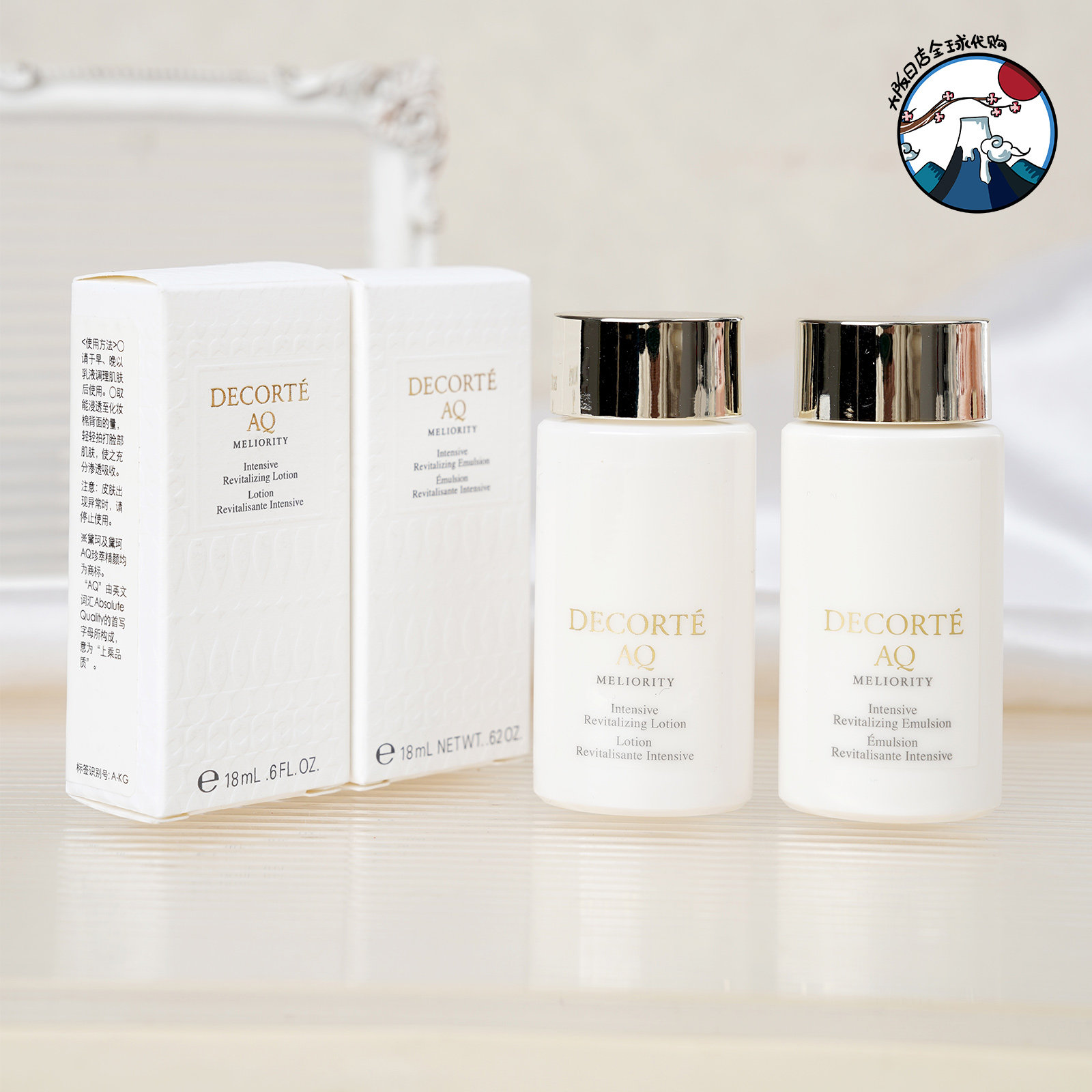 黛珂AQ珍萃精致化妆水乳液18ml 面霜2g 三件套 旅行套装中样