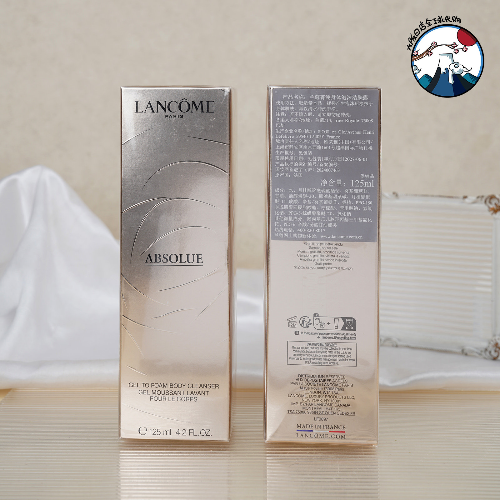 兰蔻菁纯身体泡沫沐浴露125ml 清洁保湿滋润 持久香氛男女通用