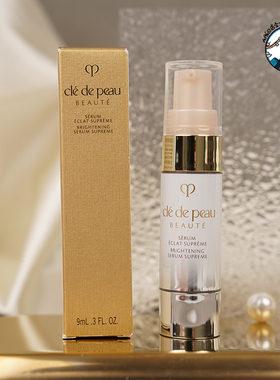 新品cpb肌肤之钥光透白美白精华9ml中样焕亮淡斑面部精华乳28后