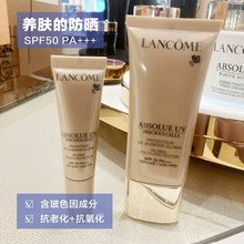 兰蔻菁纯防晒隔离霜10ml专柜中样 SPF50 轻盈贵妇养肤防护隔离乳