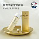 cpb肌肤之钥净彩植物洁颜油卸妆油20ml 深层清 中样清爽不油腻