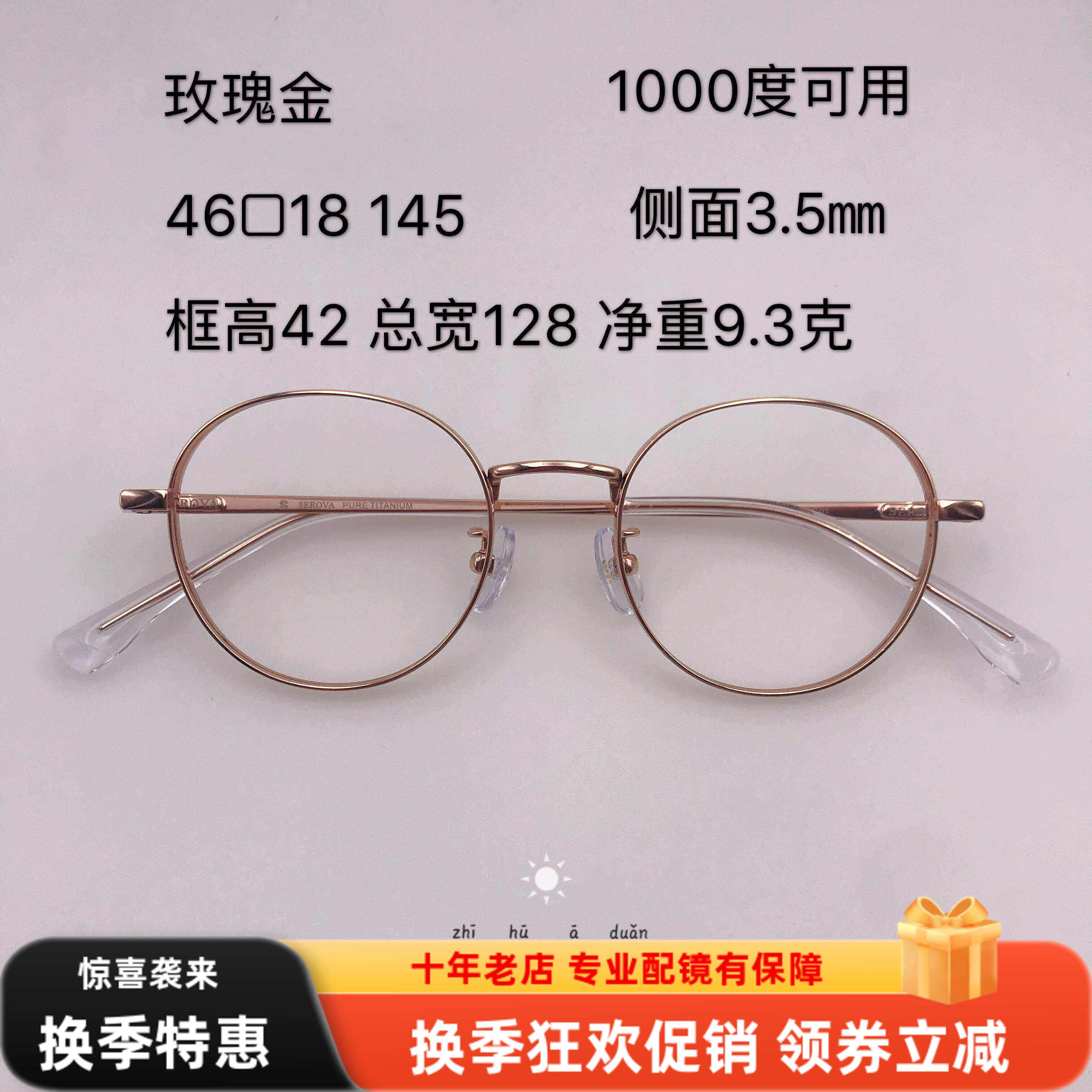 新款46码钛架精致复古小圆框高度近视眼镜架1000度可用1.74