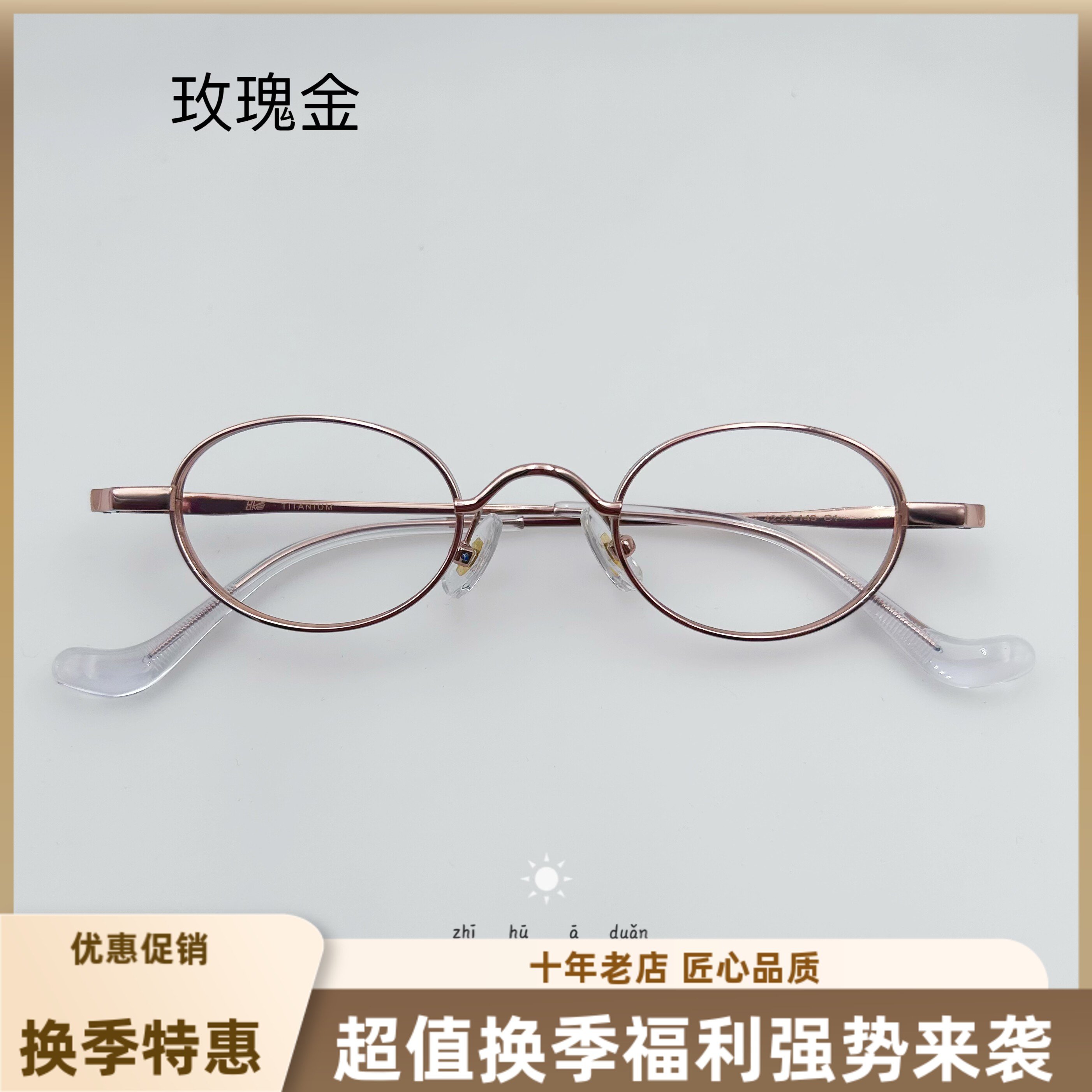 高度近视-1500至-2000度加厚钛金属眼镜架超轻舒适显薄