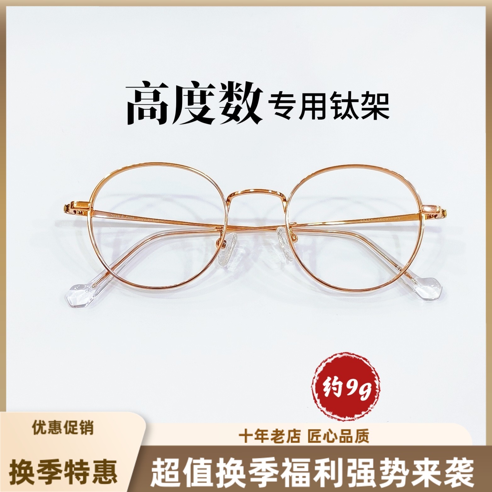知乎高度眼镜高度近视的加厚眼镜