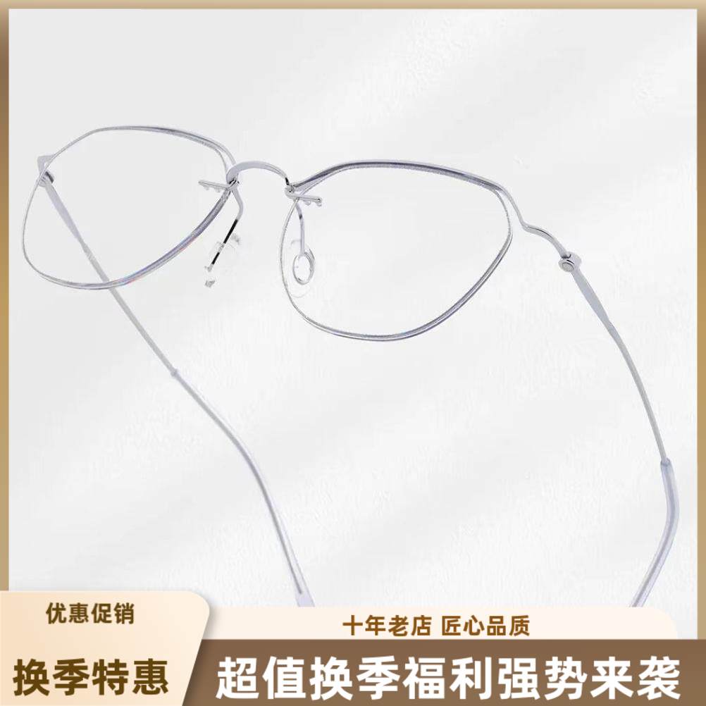 钻石切边无框钛金属时尚复古女士清爽干练7904