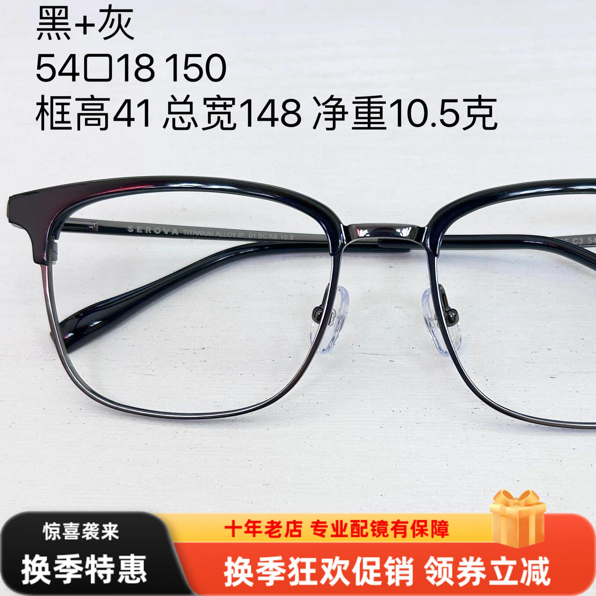 钛金属眉毛框时尚流行开学学生款54码商务近视镜眼镜架光学架995