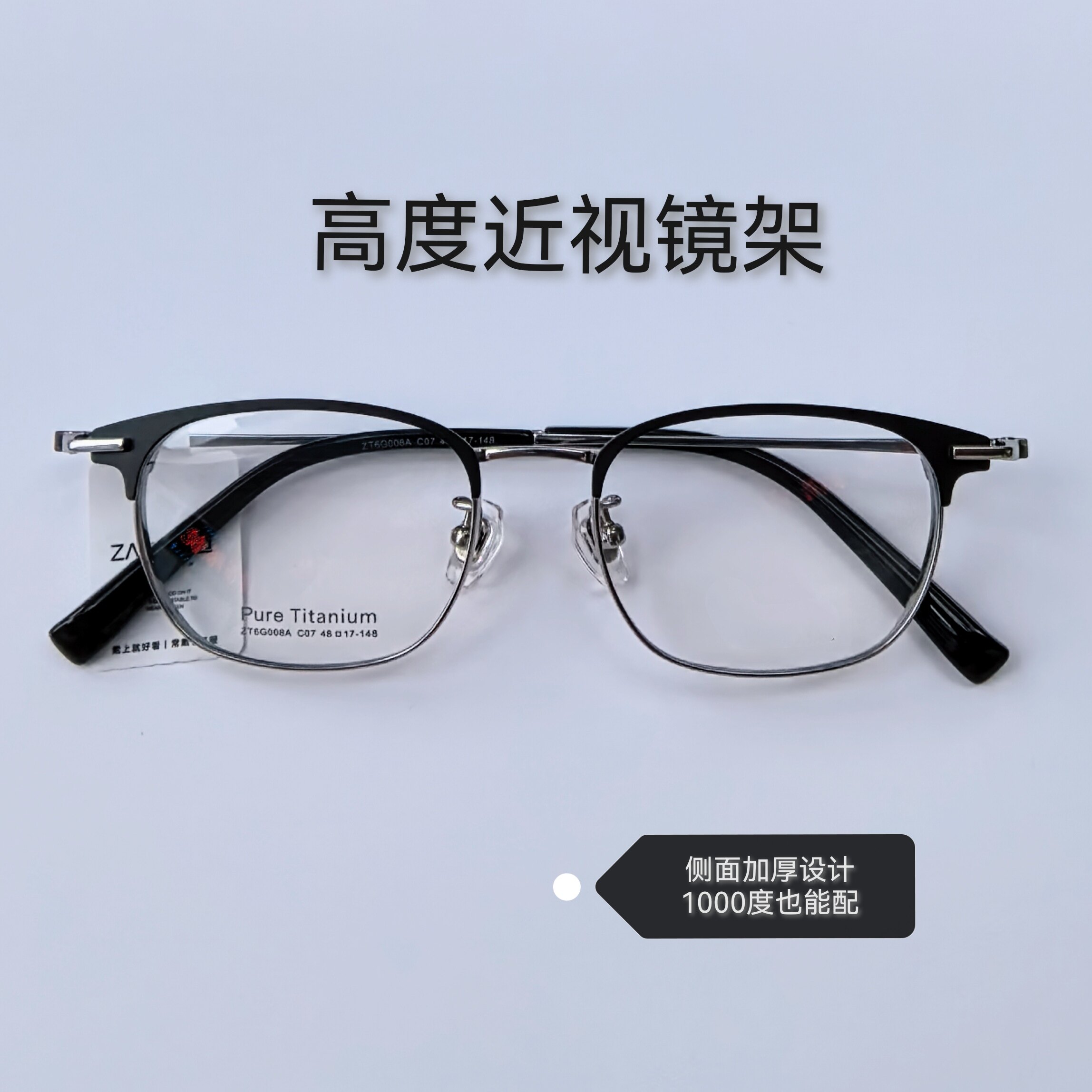 钛架眼镜框高度近视专用小框眉毛框加厚框边可配1000度轻款不压鼻