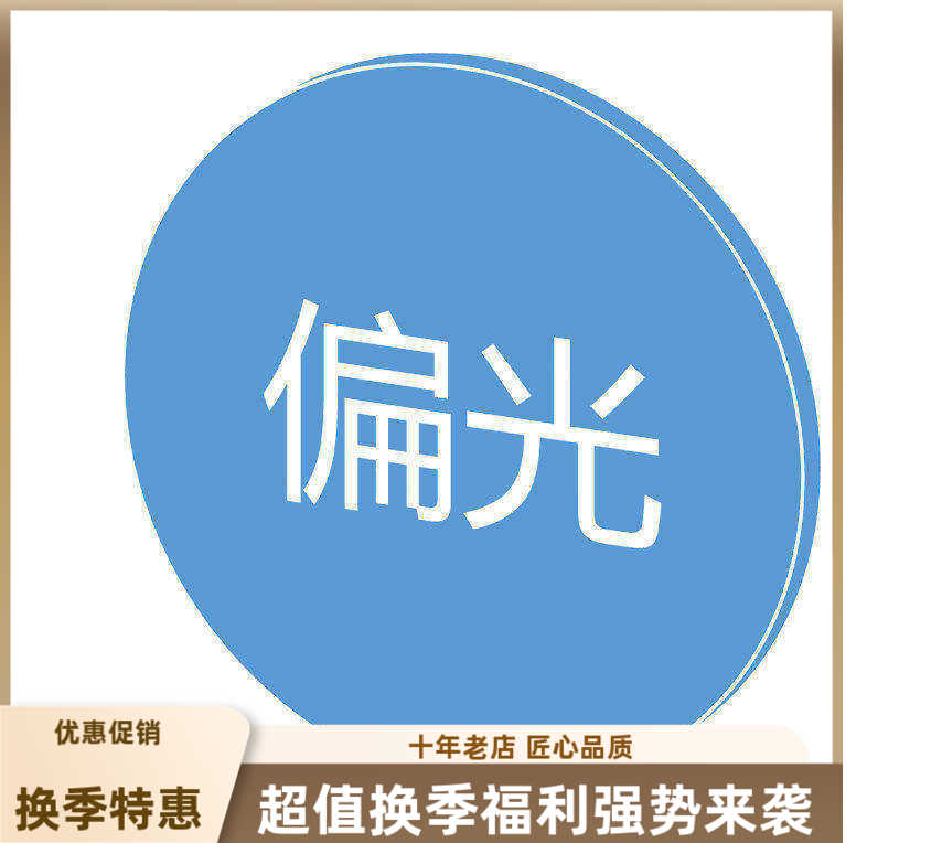 偏光防眩光户外运动太阳镜
