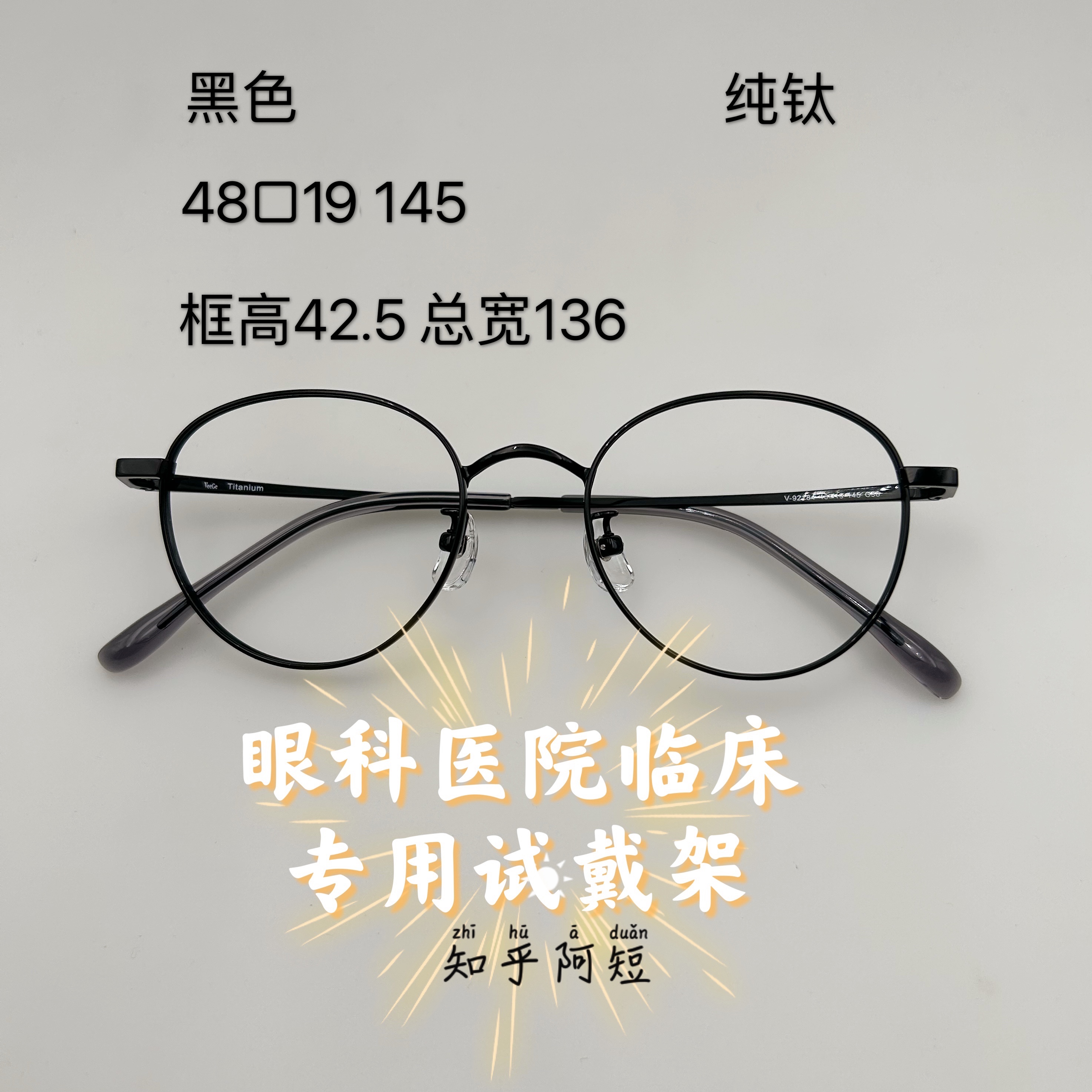 纯钛近视眼镜复古金属小圆框48码超轻玫瑰金古铜色学生小脸