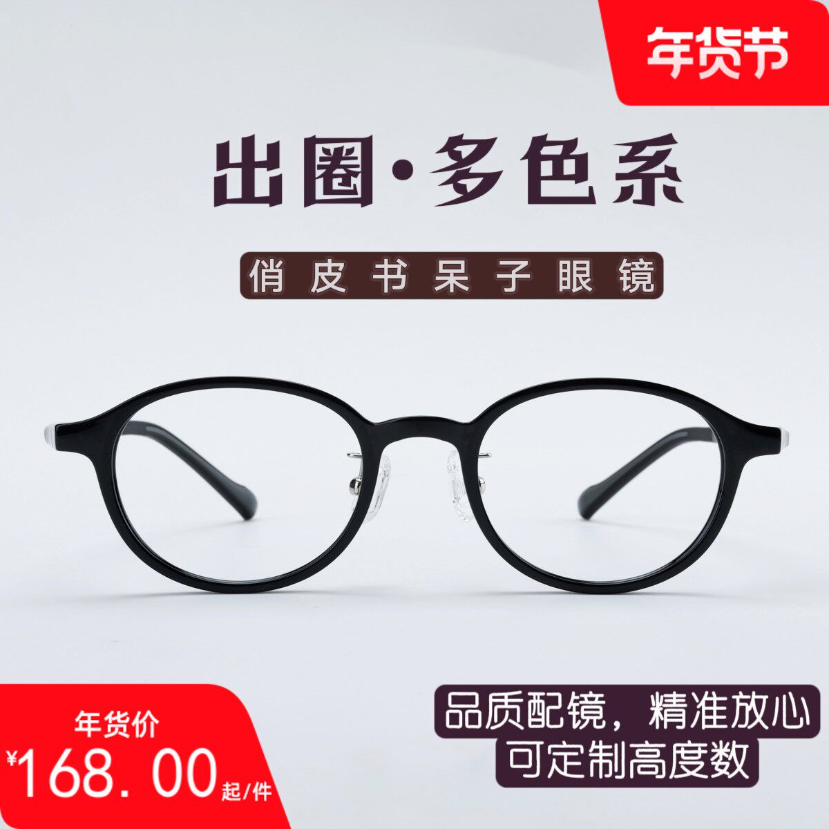 鼻托可调节版新版书呆子眼镜女茶色黑色塑钢框架配高度近视46码