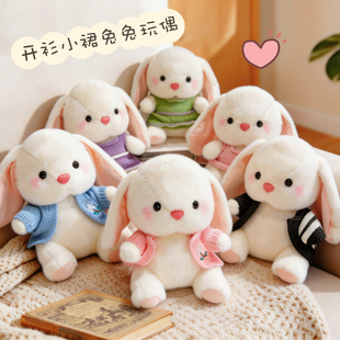 开衫 小裙兔兔玩偶陪伴可爱娃娃抱着睡觉兔兔公仔布偶毛绒玩具兔子