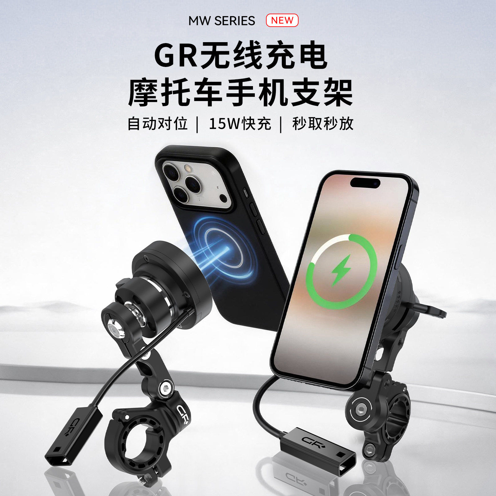 GR无线充电手机支架2026新款铝合金快拆防抖减震15W苹果手机专用