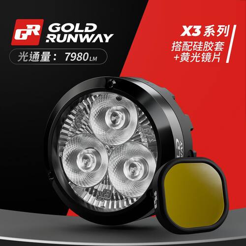 GR 摩托车射灯X3Pro辅助灯鸣笛爆闪3珠强光铺路灯LED灯