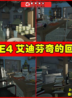 UE4UE5 Edith Finch House and Common Areas 艾迪芬奇家庭空间