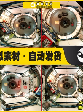 UE4UE5 Generic Space Station 太空空间站飞船机械内部场景