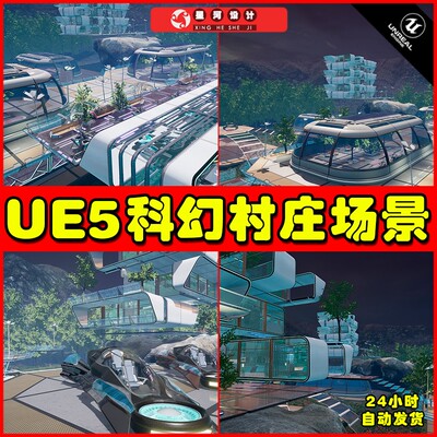 UE5 UE4 Modular Sci-Fi village科幻未来村庄环境场景4.27 5.1.1
