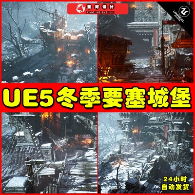 UE5 Siege of Ponthus Environment 冬季冰封城堡要塞场景5.1