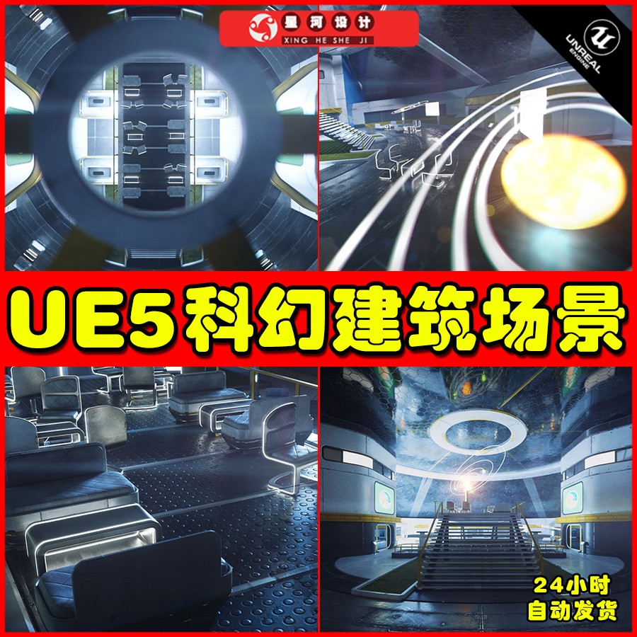 UE5 Mission to Minerva科幻外星基地建筑环境场景5.1