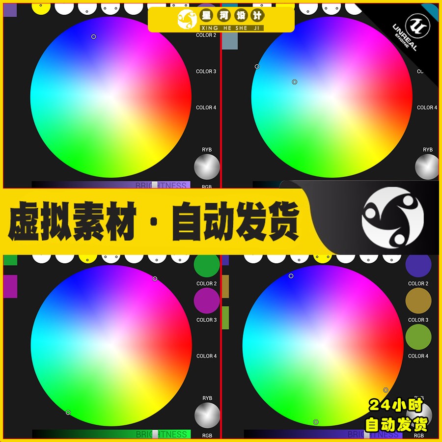 UE4UE5 Harmonic Color Picker颜色选择器工具蓝图