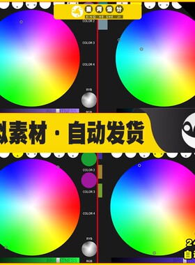 UE4UE5 Harmonic Color Picker 颜色选择器工具蓝图