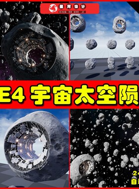 UE4 Asteroid Field with Asteroid Stations Pack 宇宙陨石场景