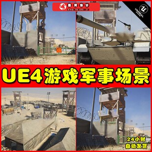 UE4UE5 Military Pack Part 1 高精度战地沙漠军事模型作战场景