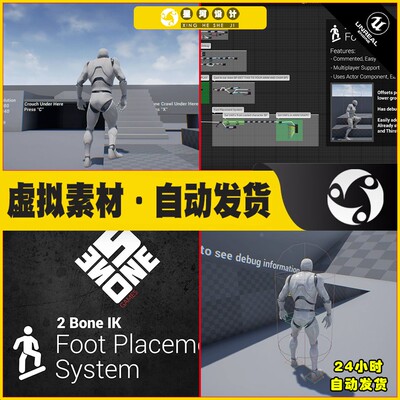 UE4UE5 Bone IK Foot Placement System 人物脚部骨骼放置蓝图