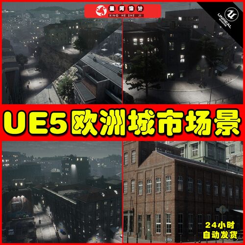 UE5UE4 European Alleys 欧洲街道城镇城市高楼大厦场景4.27 5.1
