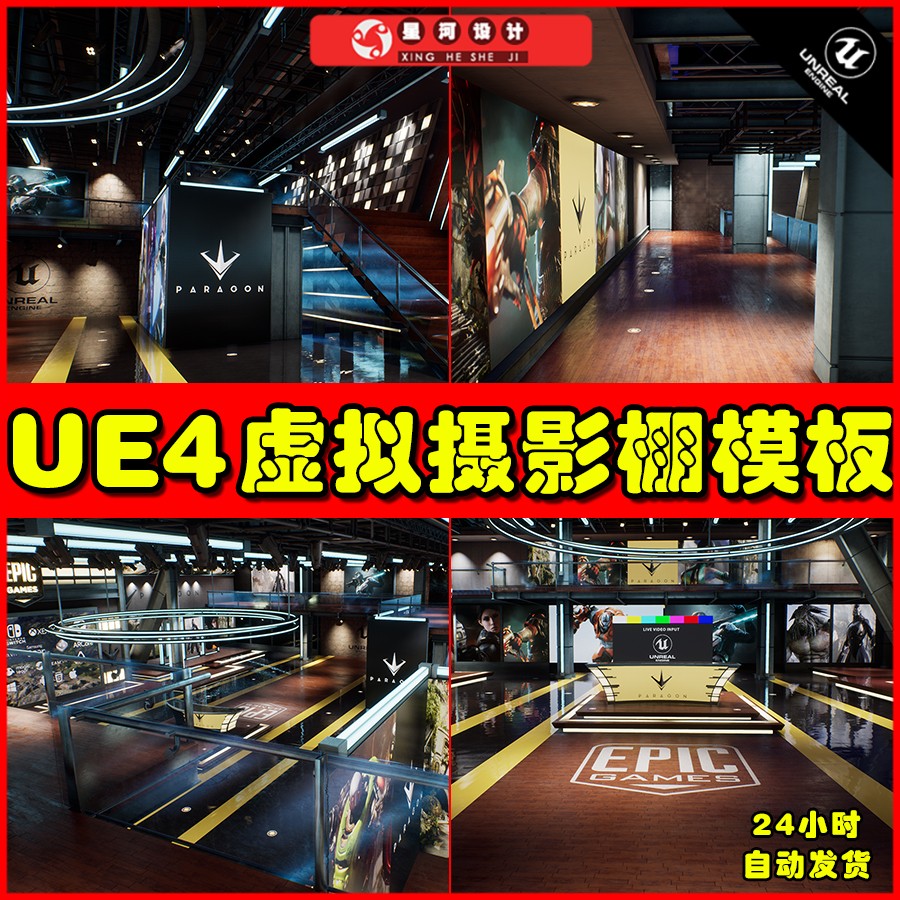 UE4UE5 虚拟摄影棚 影视工作室科技科幻场景展示厅模板
