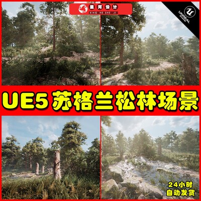 UE5UE4 Scots Pine Tree Pack 苏格兰松林树林环境场景4.27 5.1