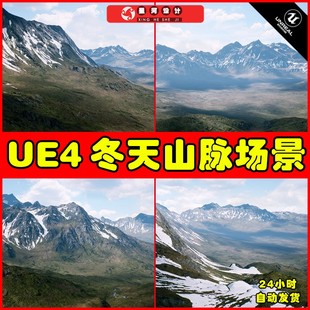 UE4UE5 冬天大型山脉山峰自然环境材质场景 Spring Landscape