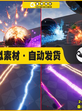 UE4UE5 M5 VFX RPG2 Projectile 粒子拖尾爆炸能量圈陨石特效